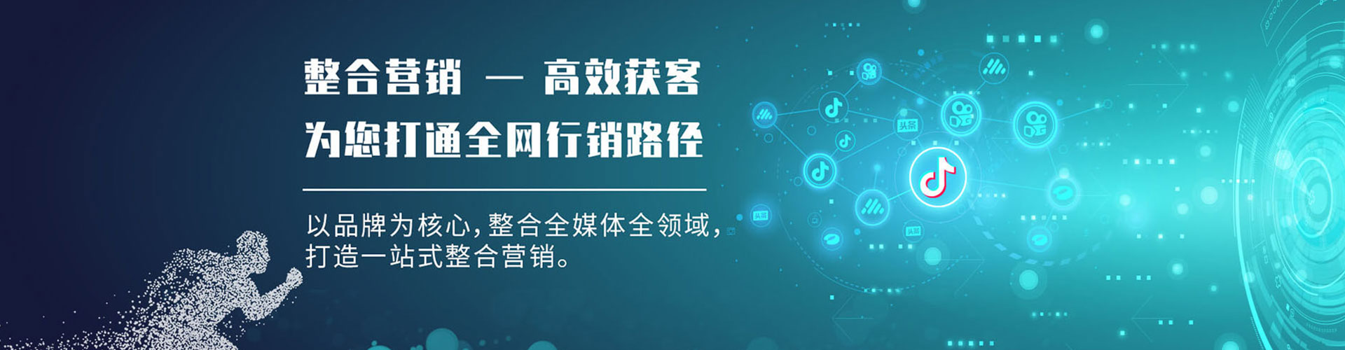 霍城百度搜索推广